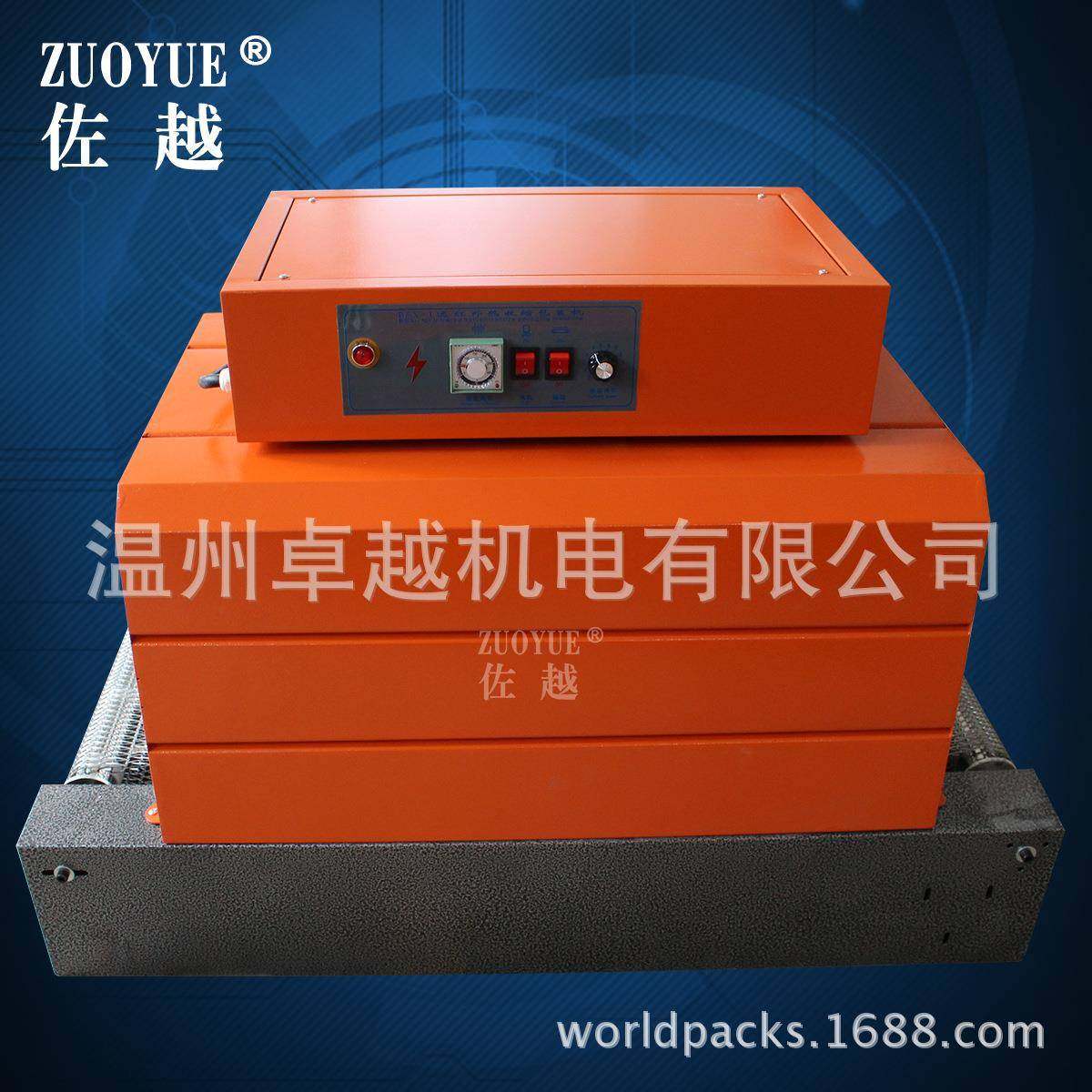 BS-4525全自动热收缩包装机热收缩机PVC膜收缩包装机PVC收缩机,淘宝优惠券,粉丝福利购,淘宝优惠卷