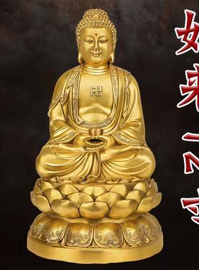 善缘堂铜如来佛祖观音菩萨地藏王弥勒佛铜像佛像家用佛堂整套摆件