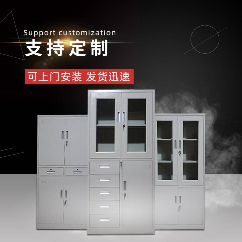 档案柜厂家批发办公室文件柜钢制铁皮柜带锁抽屉式加厚资料储藏柜 - 图1
