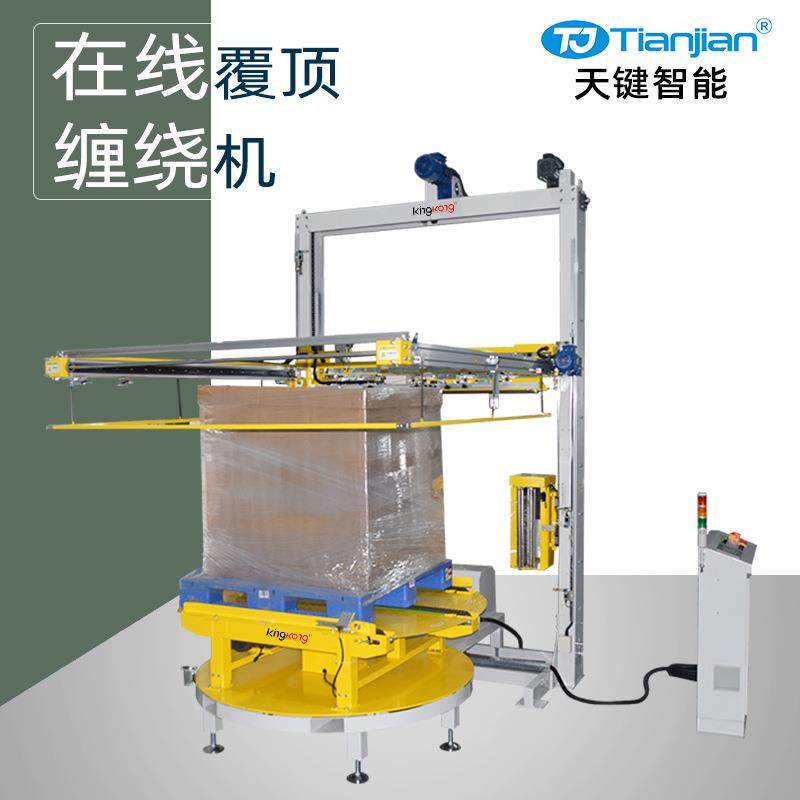 自动上断膜覆顶缠绕包装机托盘在线全自动缠绕机薄膜缠绕膜机厂家,淘宝优惠券,粉丝福利购,淘宝优惠卷