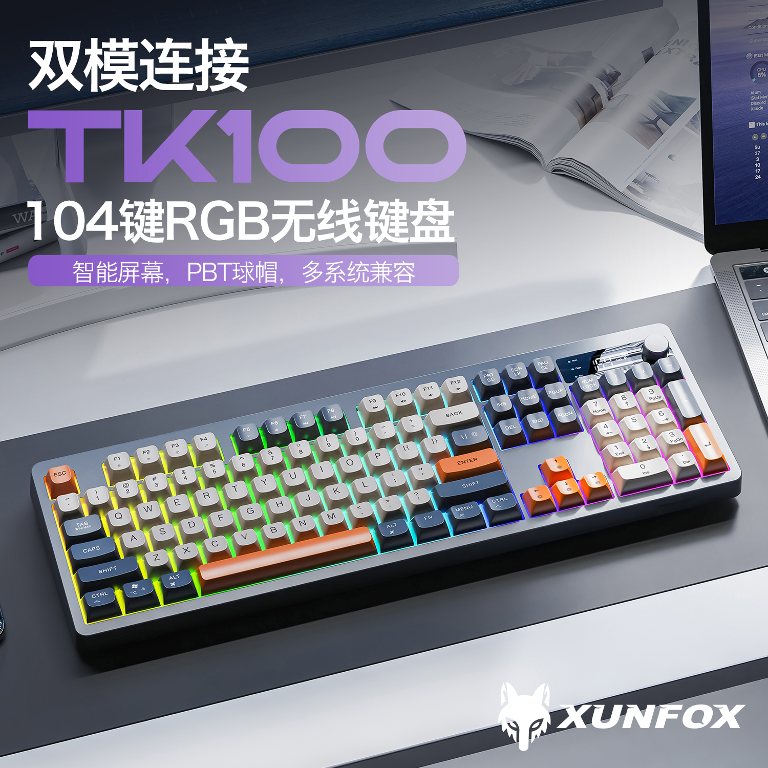 炫银狐TK100无线2.4G蓝牙双模键盘RGB灯光静音台式笔记本104键 - 图0