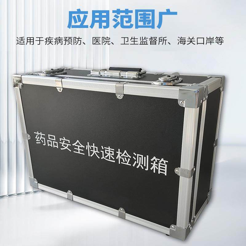 药品保健品快检箱药品安全快速检测箱保健品检测箱有毒物质检测箱,淘宝优惠券,粉丝福利购,淘宝优惠卷