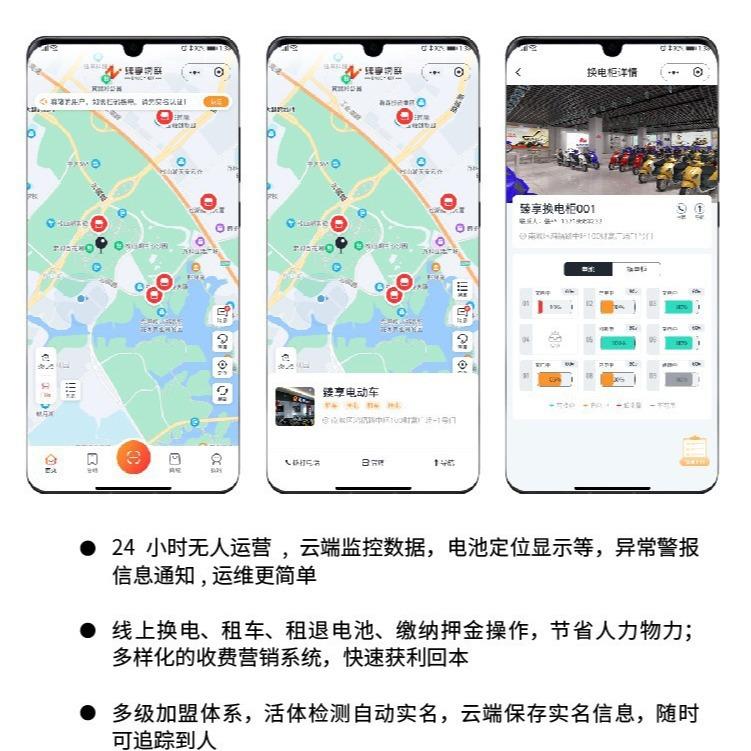 智能共享换电柜扫码自助换电站8/10/12仓/软硬件支持定制源码 - 图2