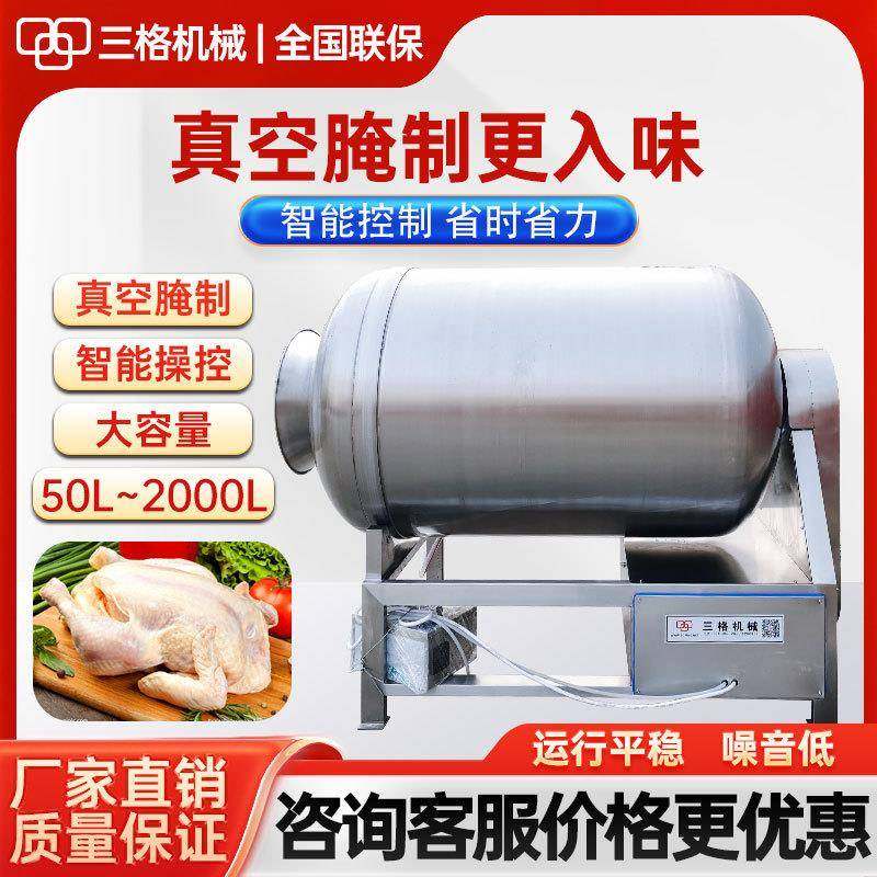 肉制品滚揉机商用牛羊肉大型抽真空滚筒腌制机酱咸菜腊肉鸡腌肉机,淘宝优惠券,粉丝福利购,淘宝优惠卷