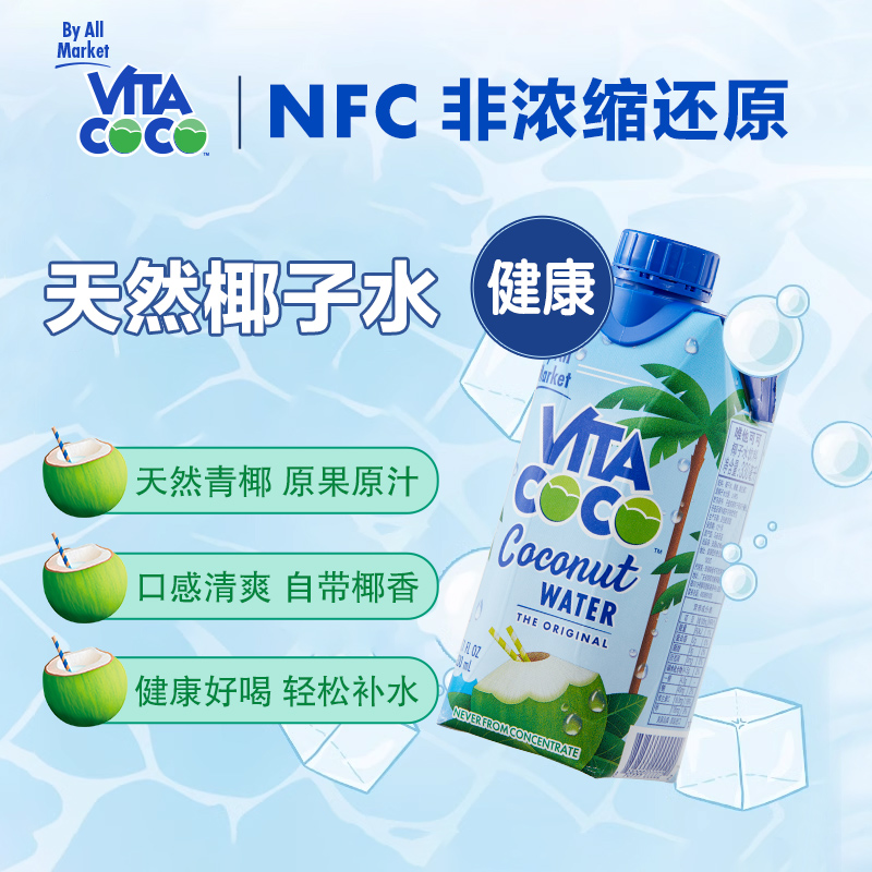 VitaCoCoΨɿȻҬˮ96.8Ԫȯ