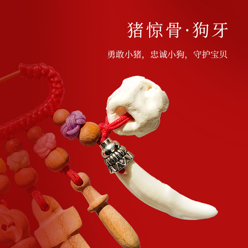 观音山宝宝平安防压京醒狮别针孩儿童外出桃木猪惊骨红绳小挂件,淘宝优惠券,粉丝福利购,淘宝优惠卷