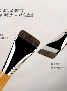 简造社Z11一字粉底刷扁平头不吃粉底液超薄无痕底妆麝鼠毛化妆刷