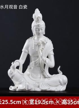 高档戴玉堂莲花自在菩萨月观音佛像供奉水家用德化白瓷像陶观摆瓷