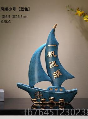 高档新式一帆风中顺帆船摆件品酒柜客电视柜装饰办公室开业厅乔迁