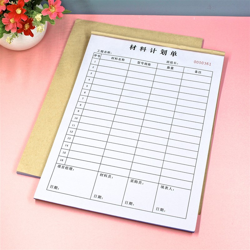 通用建筑工地工程材料采购计划清单表A4二三联装饰装修用料申请单 - 图0