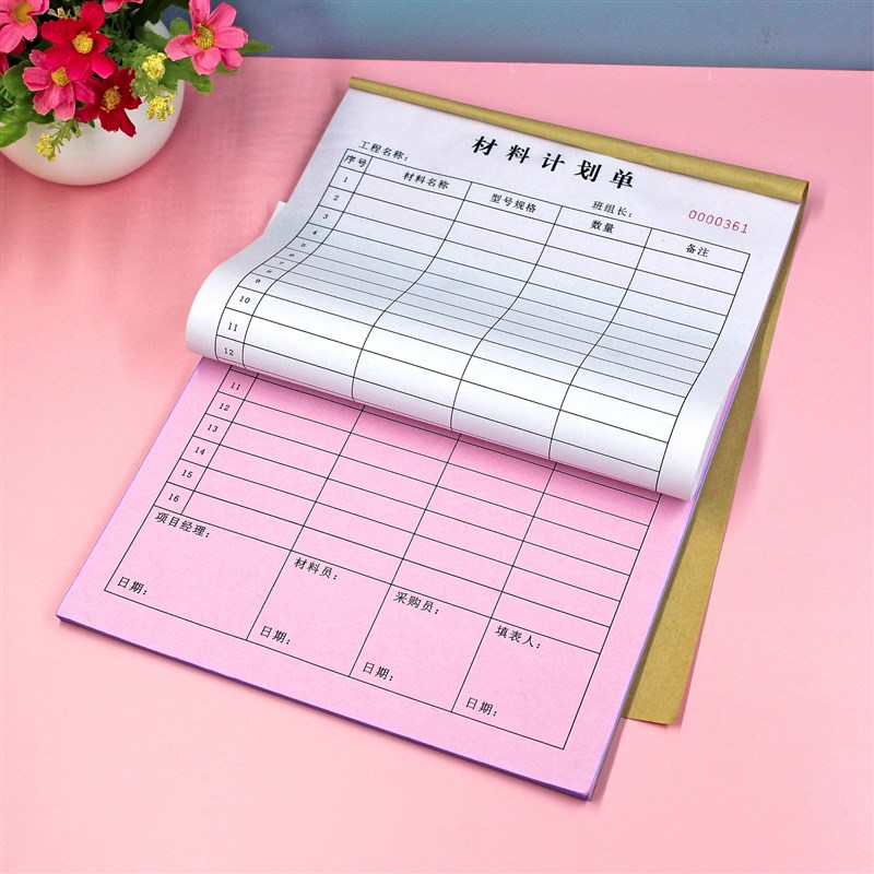 通用建筑工地工程材料采购计划清单表A4二三联装饰装修用料申请单 - 图1