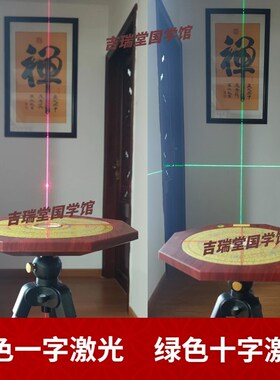 吉瑞堂八面激光高精度纯铜面板专业风水绿色红色单激光电子罗盘