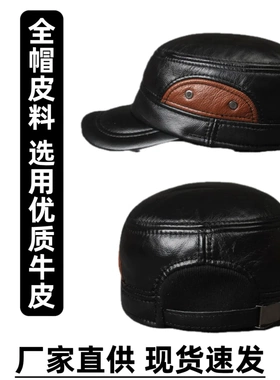 真皮帽子男士2024新款冬季爷爷护耳牛皮中老年人保暖父亲平顶帽