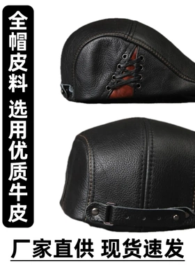 头层牛皮真皮男士帽子爸爸2024新款春秋冬季皮帽子男士真皮贝雷帽
