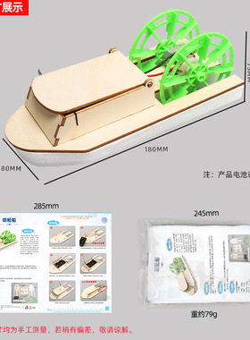 diy明轮船儿童科技小制作科学实验拼装电动船模型手工拼装材料包