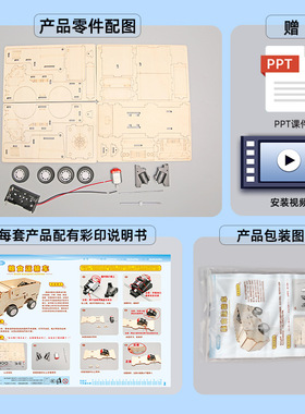 科技小制作农业粮食运输车儿童科学实验教玩具小学生diy材料