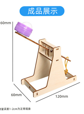科技小制作小发明diy投石器材料木质投石架古代投石车攻城投石机