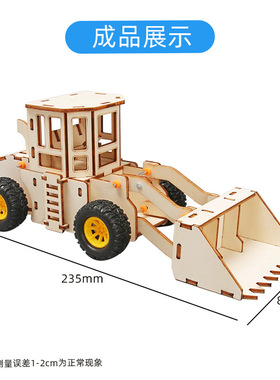 铲车模型儿童diy手工科教玩具推土机 铲车 挖土机手工科技小制作