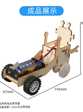创意科学小制作拉车机器人中小学生科技小发明作益智教具材料包