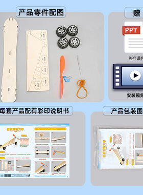 橡皮筋动力车科技小制作儿童科学实验教玩具小学生手工diy材料包