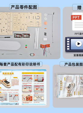 小学生科学实验制作创意发明儿童益智拼插玩具diy自制遥控明轮船