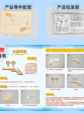 橡皮筋手枪科技小制作儿童科学实验教玩具小学生手工diy材料