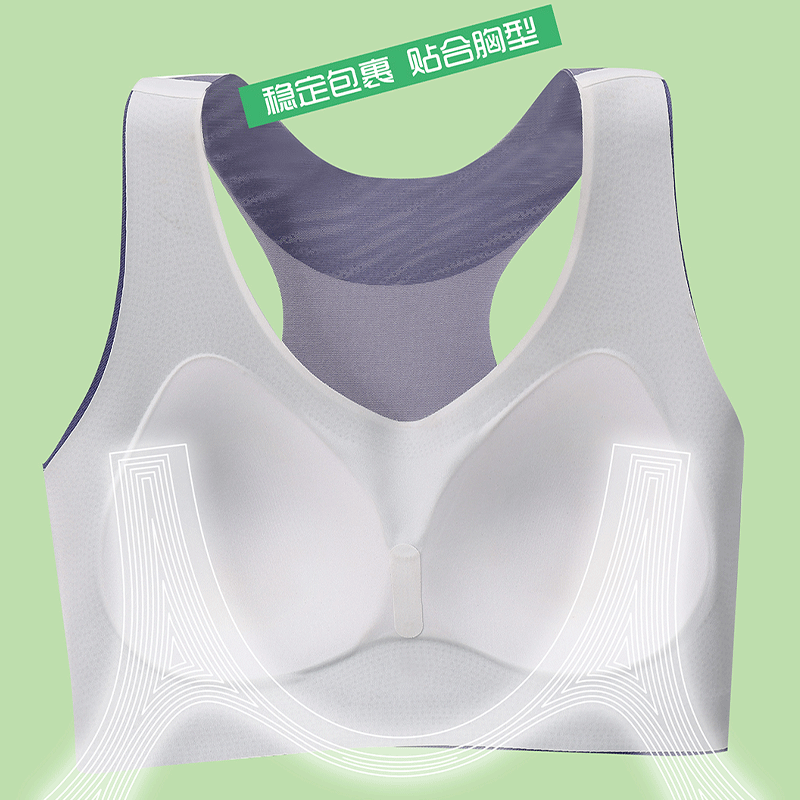 婧三椿无痕运动背心式宽肩带承托稳定包裹舒适固定杯无钢圈内衣女,淘宝优惠券,粉丝福利购,淘宝优惠卷