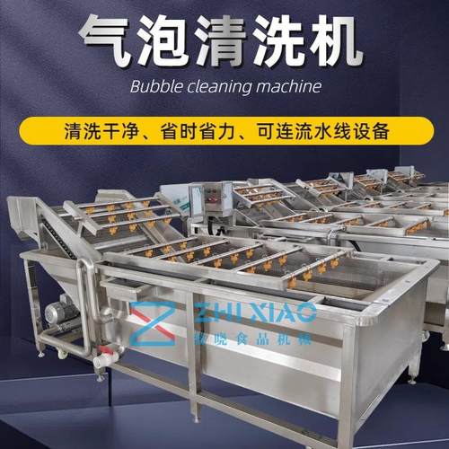 连续式枸杞清洗风干机沙棘果清洗沥水设备水幕式去泥沙清洗设备 - 图2