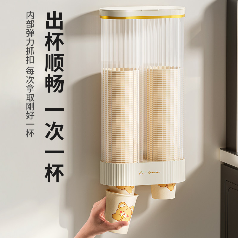 一次性杯子架自动取杯器免打孔壁挂式防尘纸杯架饮水机家用水杯架,淘宝优惠券,粉丝福利购,淘宝优惠卷