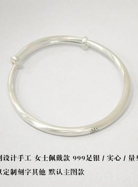 高档9原创设 9子9纯银手镯女 太阳 哑光推拉实计心足银镯银饰