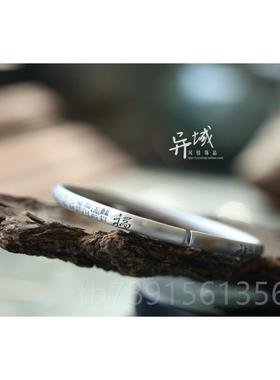 高档银9福9银手工哑光泰饰品 多种字足体字复古男女开口手镯