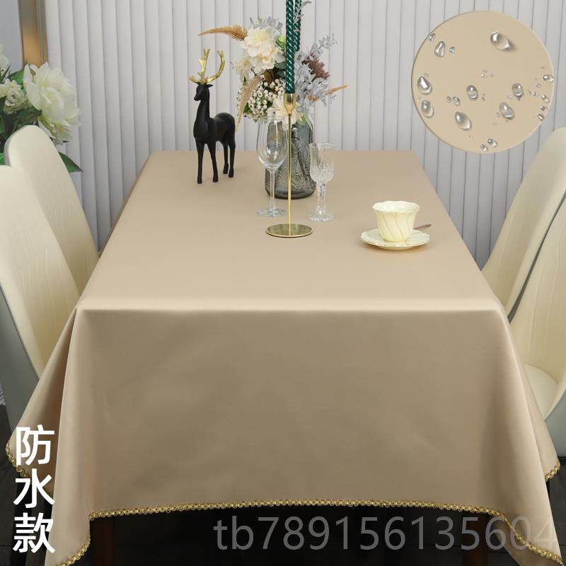高档防桌布布级艺北欧高档长方形家用餐布现代轻奢高感茶水几台桌,淘宝优惠券,粉丝福利购,淘宝优惠卷