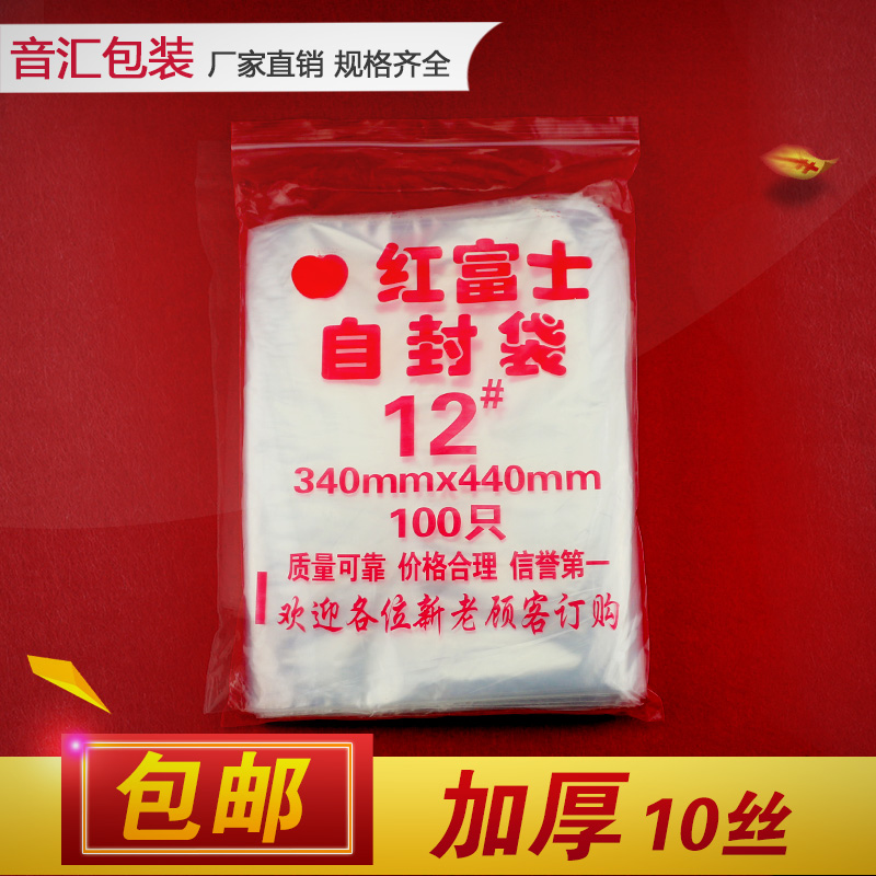 自封袋12号 34*44cm夹链袋透明密封袋包装袋PPE大号封口食品袋加 - 图0