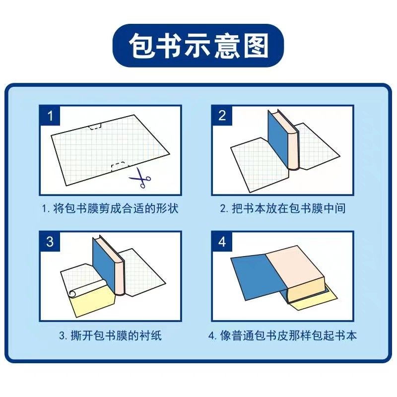 45/65cm包书皮玻璃贴纸 自粘包书膜 J 包书纸透明防水书套菱形花,淘宝优惠券,粉丝福利购,淘宝优惠卷