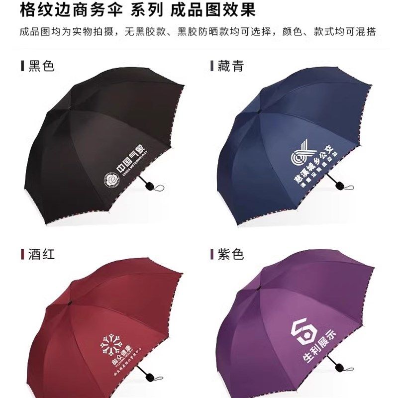 活动礼品实用公司精美礼物宣v传广告雨伞定制印LOGO开业礼品随手,淘宝优惠券,粉丝福利购,淘宝优惠卷