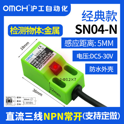 沪工方形金属感应接近开关传感器SN04-N/N2/3/P/D1/Y二三线NPN24V - 图3