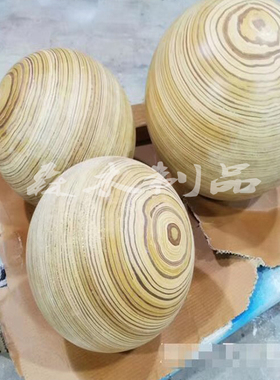 松木榉木大木球圆实木圆球实心木球手工DIY装饰摆件楼梯柱头定制
