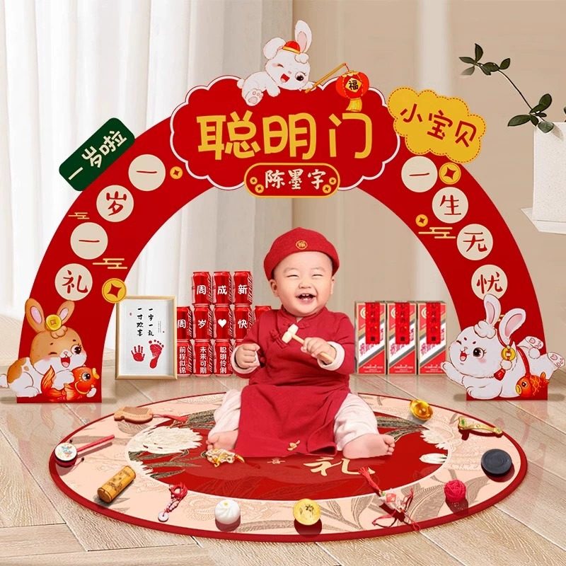 宝宝一周岁礼生日布置背景墙kt板装饰聪明门抓周用品全套道具套装,淘宝优惠券,粉丝福利购,淘宝优惠卷