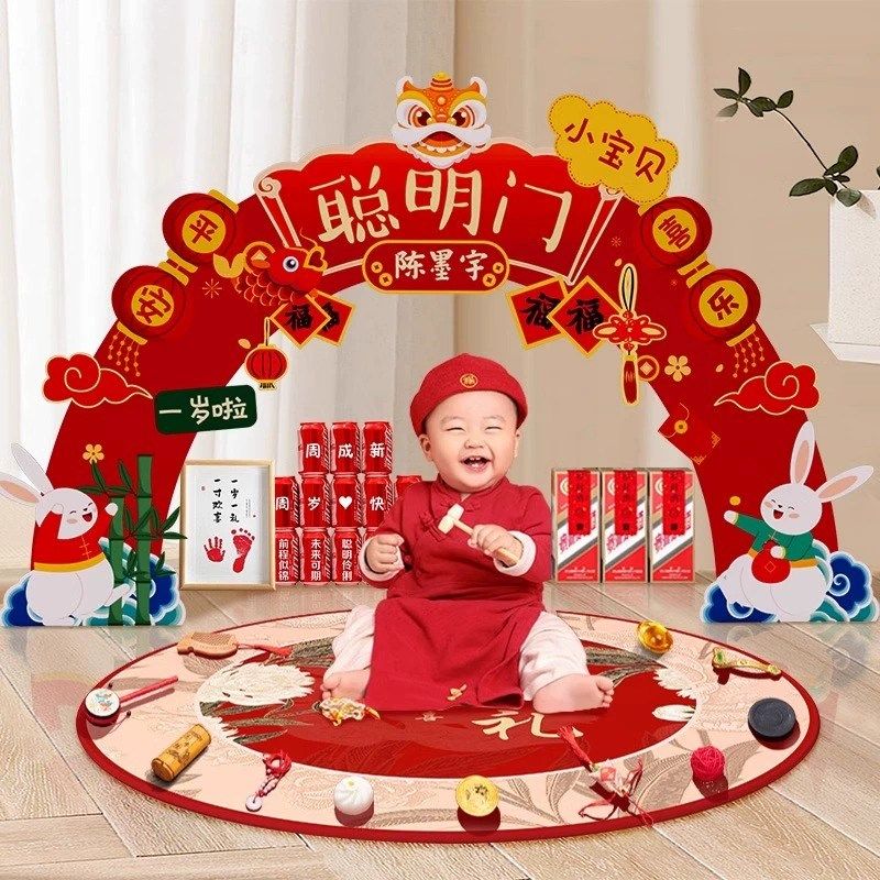 宝宝一周岁礼生日布置背景墙kt板装饰聪明门抓周用品全套道具套装,淘宝优惠券,粉丝福利购,淘宝优惠卷