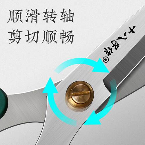 十八子作剪刀家用大剪子办公用品手工剪纸剪线头尖头裁缝剪食物剪 - 图1