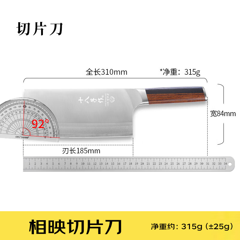 正宗阳江十八子菜刀女士专用80Cr三合钢小厨房锋利切菜肉刀旗舰店 - 图3