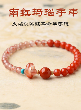 天然南红玛瑙锦鲤开运多圈手链