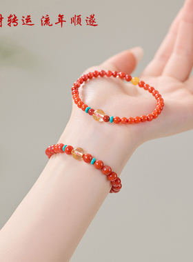 满肉南红本命年红色手链黄水晶