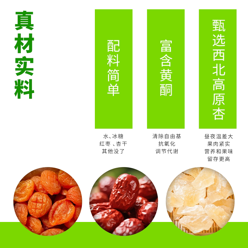 整箱杏氧杏皮茶甘肃特产敦煌植物饮料原味果味水0脂310g配料干净