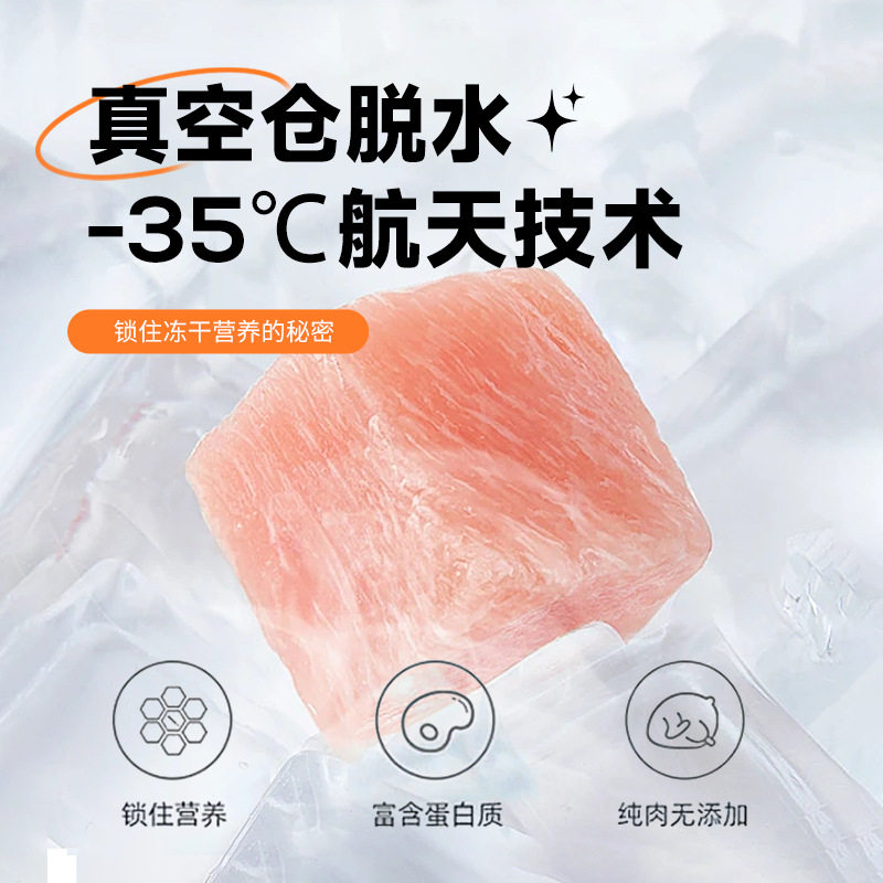 粒健牧哥猫零食鸡肉粒冻干鸡胸肉干100%纯鲜鸡肉猫咪零食猫狗通用,淘宝优惠券,粉丝福利购,淘宝优惠卷