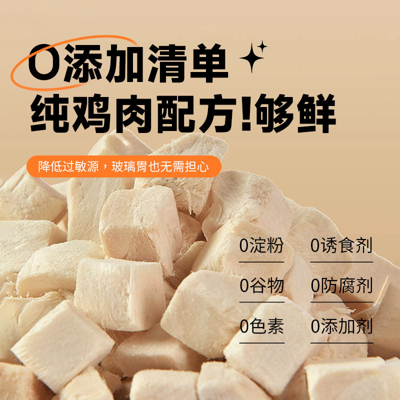 粒健牧哥猫零食鸡肉粒冻干鸡胸肉干100%纯鲜鸡肉猫咪零食猫狗通用,淘宝优惠券,粉丝福利购,淘宝优惠卷