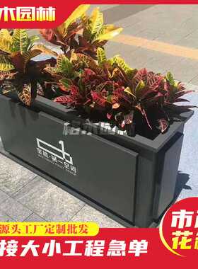 镂空雕刻带logo广场公园小区街道花箱绿化带镀锌板不锈钢组合花箱