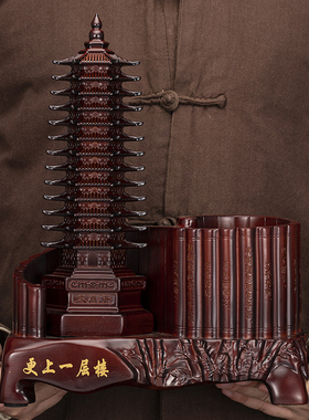 十三13层文昌塔摆件笔筒送孩子老师中式书房书桌办公室装饰工艺品