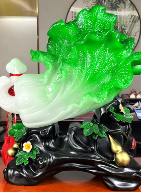 招财玉白菜摆件店铺开业礼品家居客厅玄关办公室桌酒柜装饰工艺品