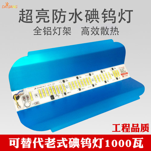 led碘钨灯200W工作灯工业工地用照明投光超亮户外防水强光太阳灯 - 图0